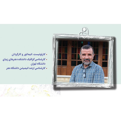 کارگاه شیوه های سوژه یابی در انیمیشن