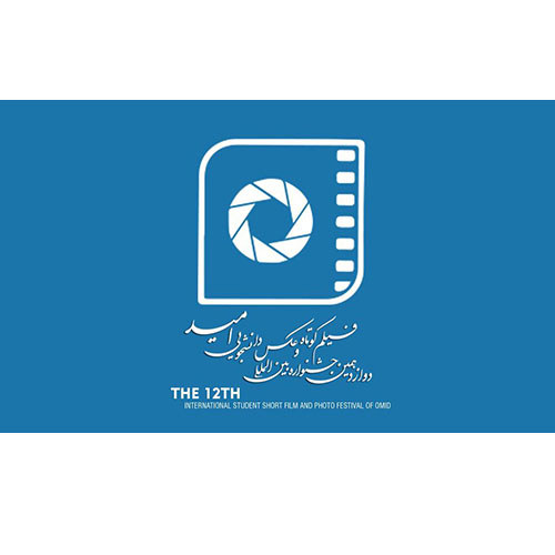 اسامی راه یافتگان به مرحله دوم جشنواره امید اعلام شد 